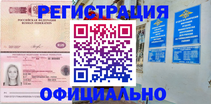 временная регистрация адрес в Донецке